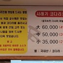 신코다리 이미지