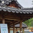 사명대사공원건강문화원 이미지