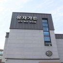 유자가든 | 여수 검은모래해변 맛집 유자가든, 갈치조림 실화냐?