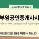 에스클래스공인중개사사무소 이미지