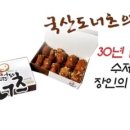 도너츠 미디어 이미지