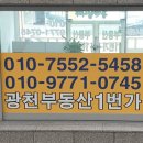 1번가부동산공인중개사사무소 이미지