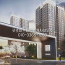 (주)하늘채공인중개사사무소 이미지