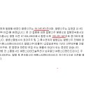 팬스타테크솔루션 이미지