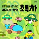 (주)초록숲환경 네이버블로그