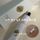 크림(cream) | 태국 면세점 추천템 | 판퓨리 핸드크림 사용 후기 HAND CONCENTRATED CREAM ANDAMAN SAILS