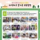 갈곡초등학교(병설) 이미지