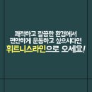 라인댄스와 피트니스 이미지