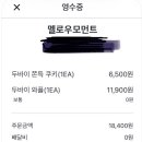 멜로우모먼트