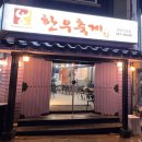 한우축제원주단관점 이미지