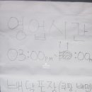 단골손님천호점 이미지