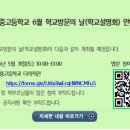 이우중학교 이미지