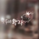 쭈꾸미왕자 이미지