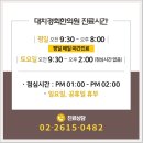 대치경희한의원 이미지