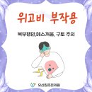 참조은가정의원 이미지
