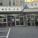 유치회관 이미지