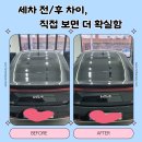 대신카세차장 | 부산연산동스팀세차 아가파오 카케어 후기