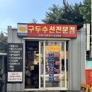경성수선 이미지