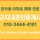 힐스단지내공인중개사사무소 이미지