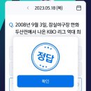 야구장(5월~9월) 이미지