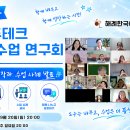 📘 AI로 만드는 HTML 어휘·문법 연습문제｜3기_ 4회 AI·에듀테크 한국어수업 연구회 요약 영상 이미지