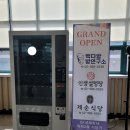학사자판기