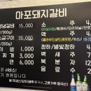 마포돼지갈비사농동 이미지