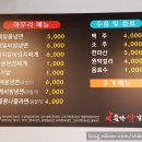 송강맛갈비