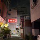 청양초등학교 | 대전 노포맛집 갈비맛집 또간집 &#39;대전갈비&#39; 내돈내산 솔직후기