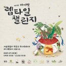 어쩌다파충류x코지렙타일 네이버블로그