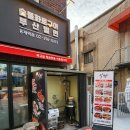 식껍 홍제역점 이미지
