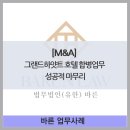 서울미라마 유한회사 그랜드 하얏트 서울 이미지