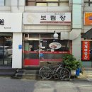 보림장 이미지