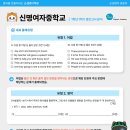 신명여자중학교 이미지