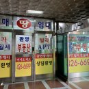 멋진부동산공인중개사사무소 이미지