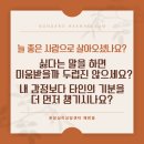 부모와 자녀의 충만한 삶을 위한 수용전념치료(1) | 분당심리상담센터 해맑음, 착해야만 사랑받는다? 착한아이콤플렉스를 아시나요 l 착한아이증후군 모든 것