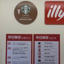 장안빌딩(1층) | 장안사거리맛집 장안한강라면 무인카페 후기