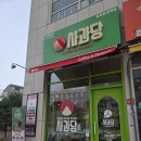 운양역 | 김포 운양역 근처 애플파이 맛집 사과당 김포운양역점 솔직 방문 후기