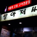 제주해물탕뚝배기전문점 이미지