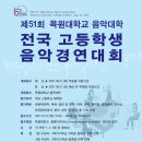 목원음악학원