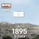 1895년 충격적인 조선시대 생활 모습, 이미지