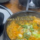 이현주나주곰탕 - 금산군 서대산로 103 | 이현주나주곰탕
