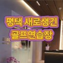PTC골프클럽 이미지