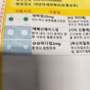 참약사스마일약국 이미지