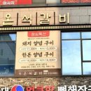 가온석갈비율량점 이미지