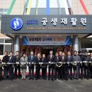 공생 이미지