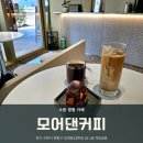 중방-18(롯데시네마 버스정류장 옆3) | [수원 영통] 광교 엘포트 앞 드립 커피 전문 카페 &#39;모어댄커피&#39; 후기