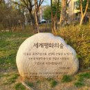 평화주차장