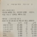 사당 정모 24.10.29일 이미지