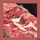 진천 광혜원 맛집 백년지기 정육식당 회식 장소 추천